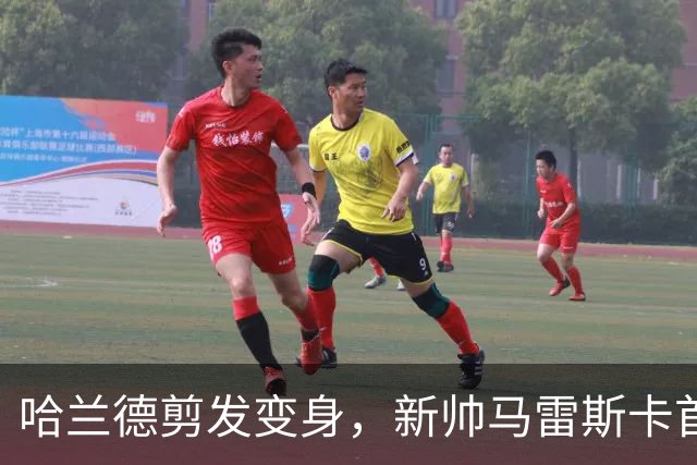 哈兰德剪发变身，新帅马雷斯卡首战助曼城逆转伯恩茅斯